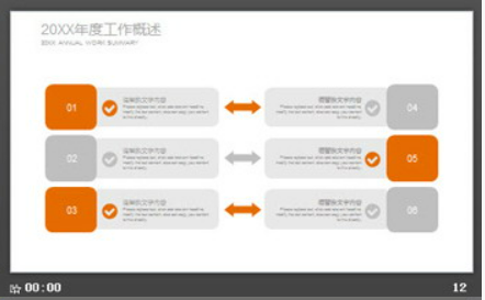 橙色立体多边形工作计划PPT模板2