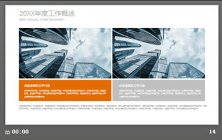 橙色立体多边形工作计划PPT模板3