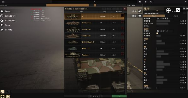 Sprocket游侠LMAO汉化补丁1