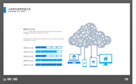 黑色办公桌面背景的商务PPT模板3