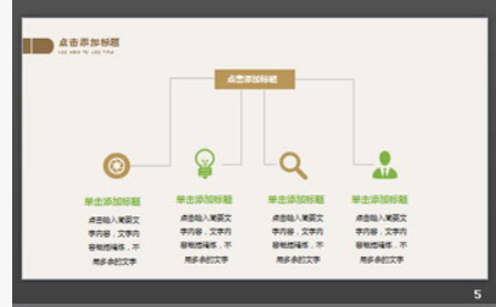 淡雅清新小花植物PPT模板1