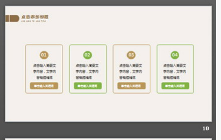 淡雅清新小花植物PPT模板2