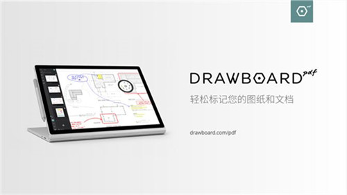 Drawboard PDF Pro版功能特点