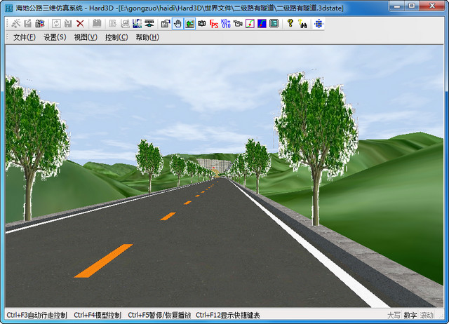 海地公路设计软件20130