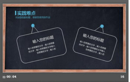 创意黑板粉笔手绘风格毕业答辩PPT模板3
