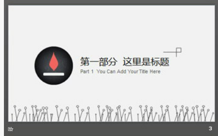 简洁灰色小清新PPT模板1