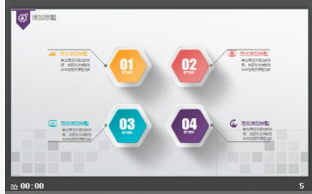 精致彩色微立体通用商务PPT模板1