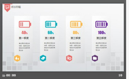 精致彩色微立体通用商务PPT模板2