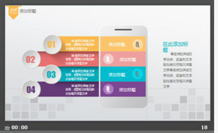 精致彩色微立体通用商务PPT模板3