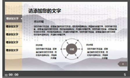 老子背景的中国风道德讲堂PPT模板1