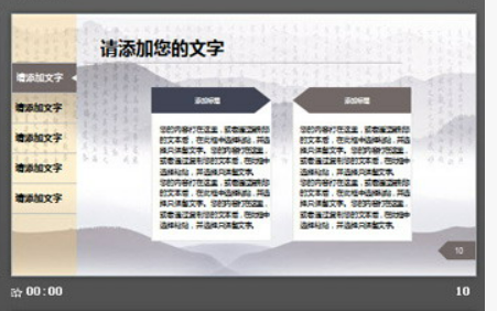 老子背景的中国风道德讲堂PPT模板2