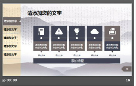 老子背景的中国风道德讲堂PPT模板3