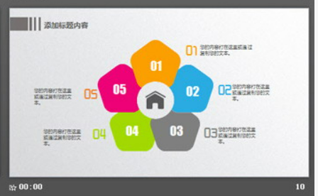 彩色创意微立体工作总结PPT模板2