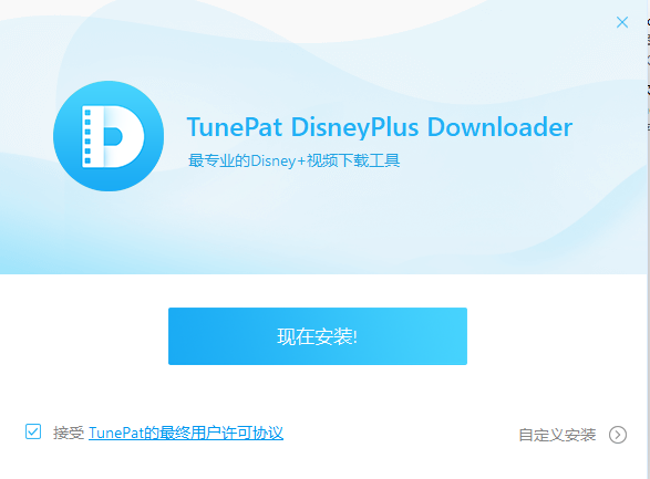 TunePat DisneyPlus Video Downloader1