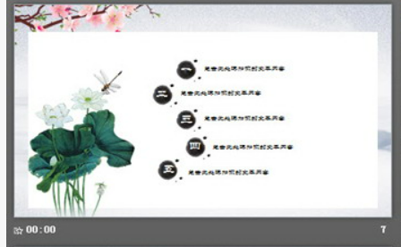 雅致山水画背景的中国风PPT模板1