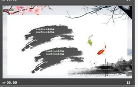 雅致山水画背景的中国风PPT模板2