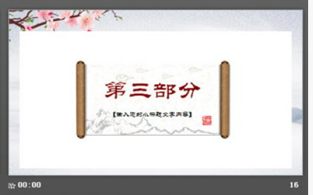 雅致山水画背景的中国风PPT模板3