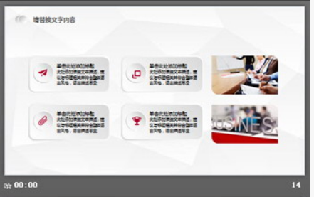 红色简洁微立体年度工作总结PPT模板3