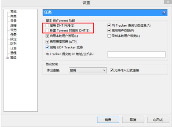 utorrent免费中文版