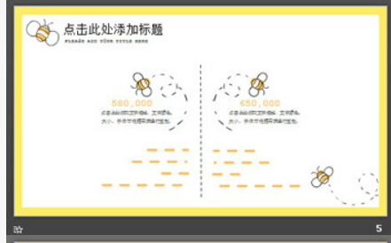 可爱卡通小蜜蜂PPT模板1