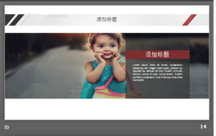 简洁线条背景的通用商务PPT模板3