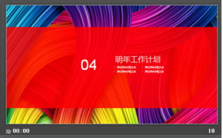 炫彩颜色艺术PPT模板3