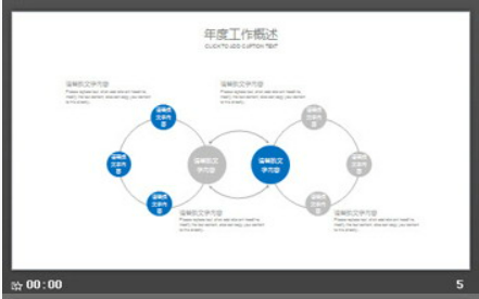 蓝色优雅简洁工作计划PPT模板1