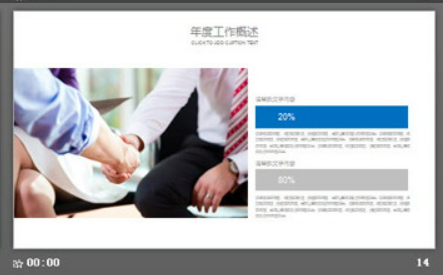 蓝色优雅简洁工作计划PPT模板3