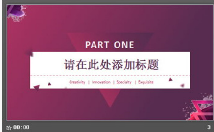 紫色个性时尚个人述职报告PPT模板1