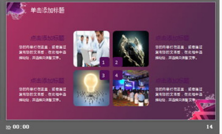 紫色个性时尚个人述职报告PPT模板3