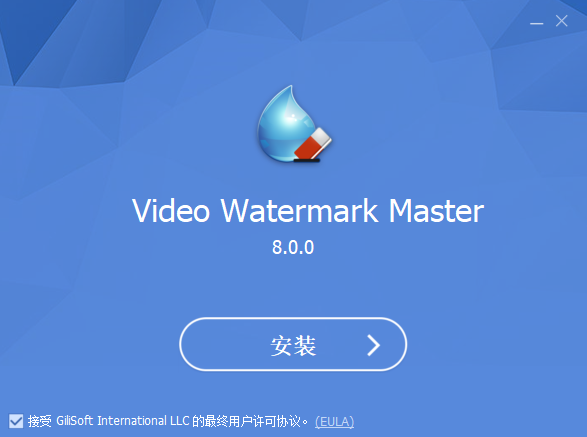 Gilisoft Video Watermark Master(视频去水印)0