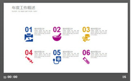 创意水彩风格的工作总结汇报PPT模板3