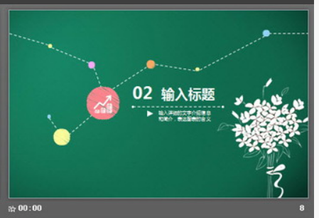 简洁粉笔手绘风格工作总结汇报PPT模板2