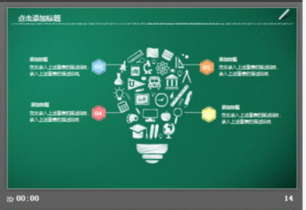 简洁粉笔手绘风格工作总结汇报PPT模板3