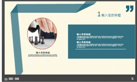 简洁点线背景通用商务PPT模板1