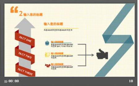 简洁点线背景通用商务PPT模板2
