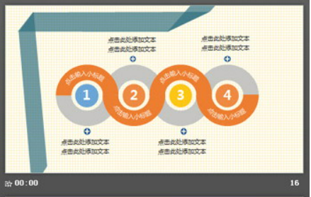 简洁点线背景通用商务PPT模板3