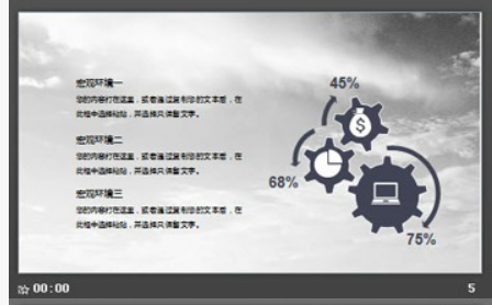 大气黑白商务演示PPT模板1