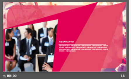 粉色唯美樱花PPT模板3