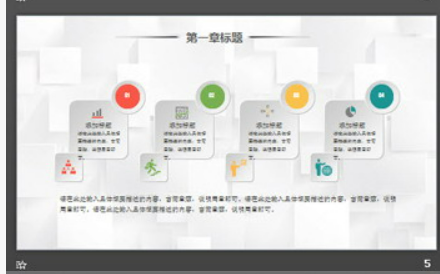 彩色精致微立体工作计划PPT模板1