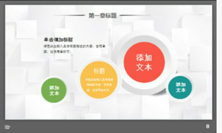 彩色精致微立体工作计划PPT模板2