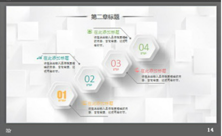 彩色精致微立体工作计划PPT模板3