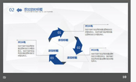 精致蓝色方形背景工作总结计划PPT模板2
