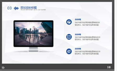 精致蓝色方形背景工作总结计划PPT模板3