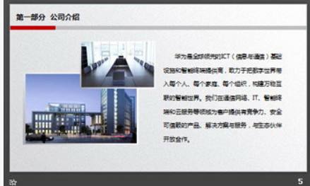 大气微立体年终工作总结PPT模板1