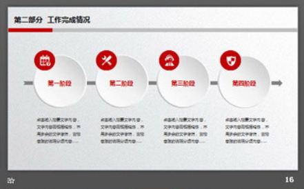 大气微立体年终工作总结PPT模板3