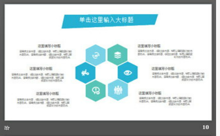 简洁蓝色多边形背景的年终工作总结PPT模板2