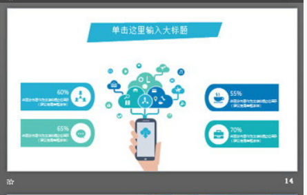 简洁蓝色多边形背景的年终工作总结PPT模板3