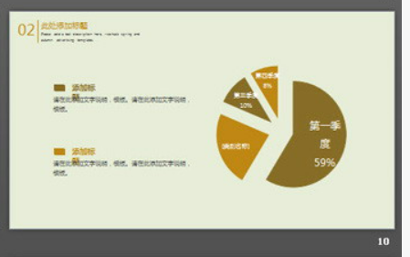 插画小树背景清新艺术PPT模板2