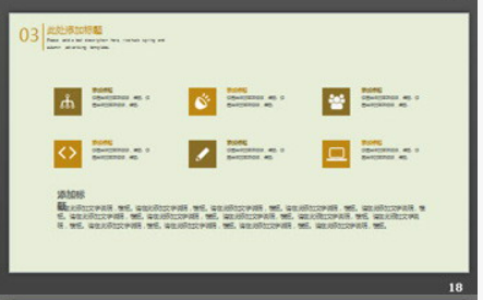 插画小树背景清新艺术PPT模板3